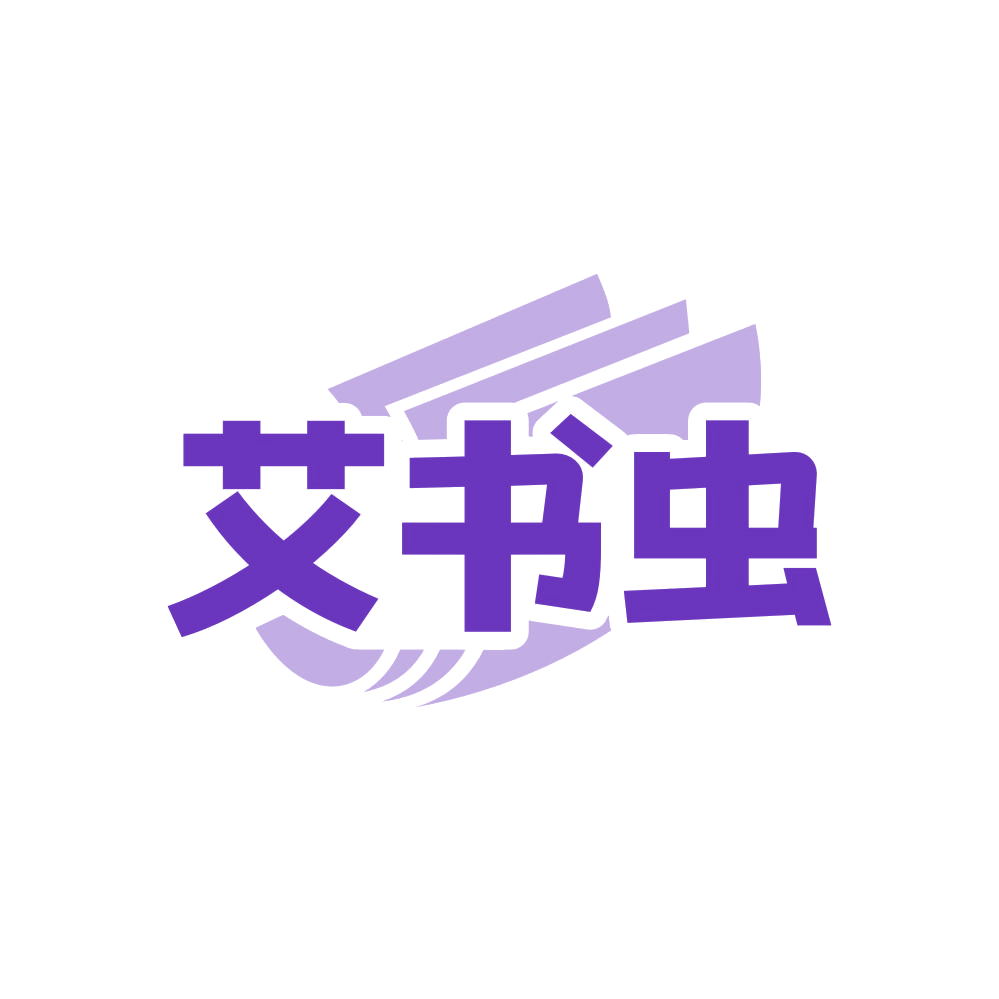 艾书虫 第41类教育娱乐 注册号83891025商标图样