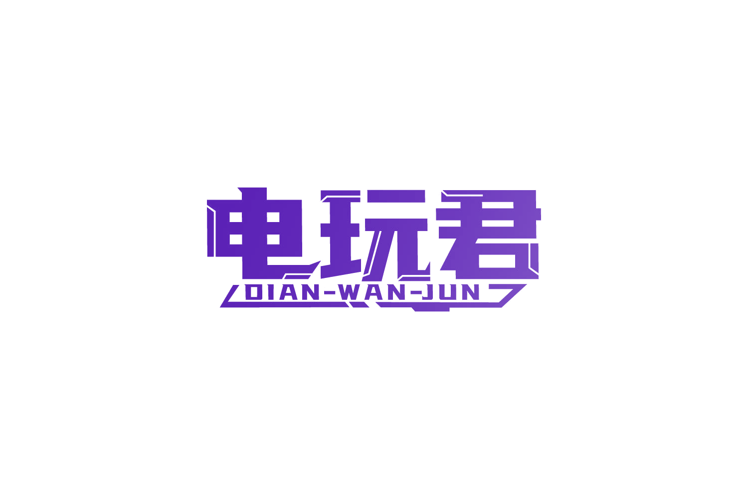 电玩君 第43类餐饮住宿 注册号83893821商标图样
