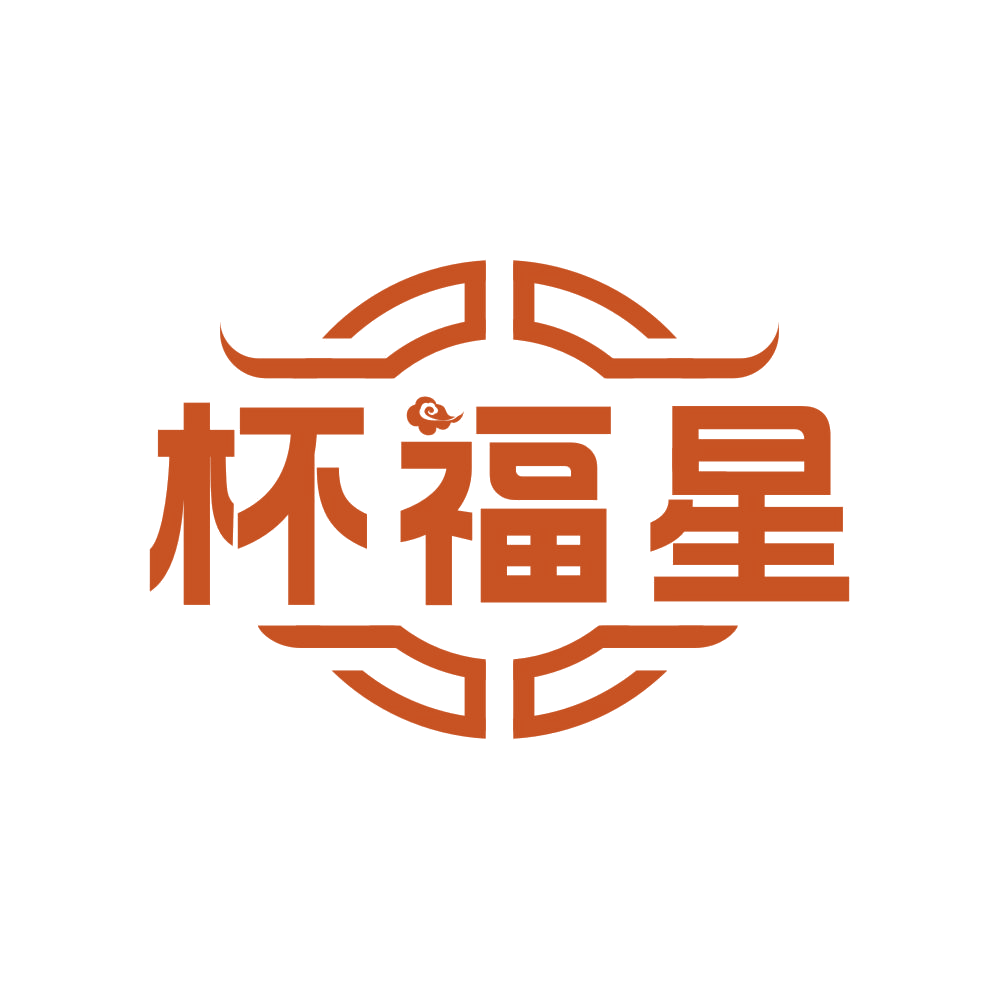 杯福星 第21类厨房洁具 注册号83895703商标图样