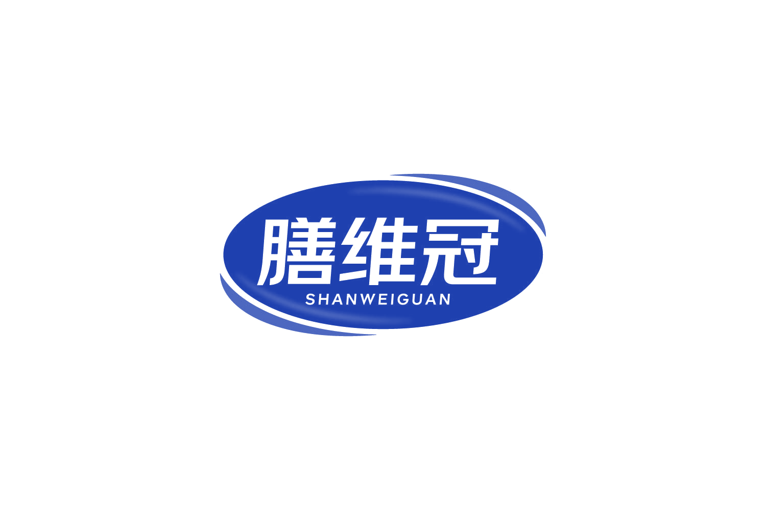 膳维冠 第29类食品罐头 注册号83896979商标图样