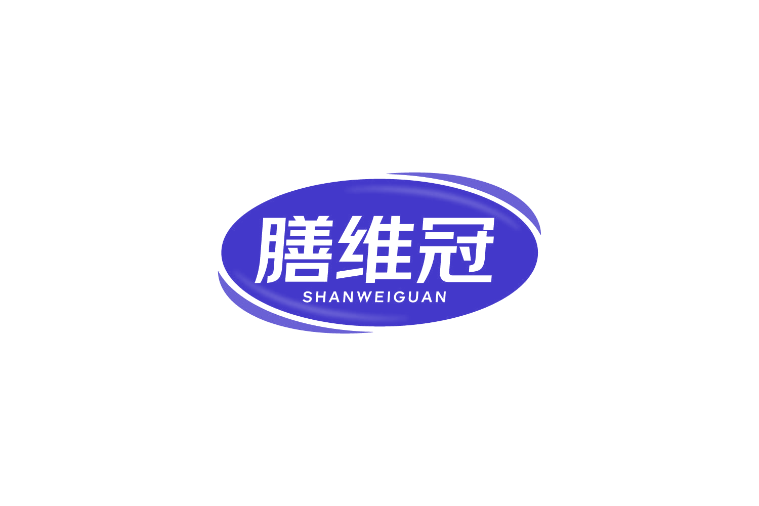 膳维冠 第32类啤酒饮料 注册号83900597商标图样