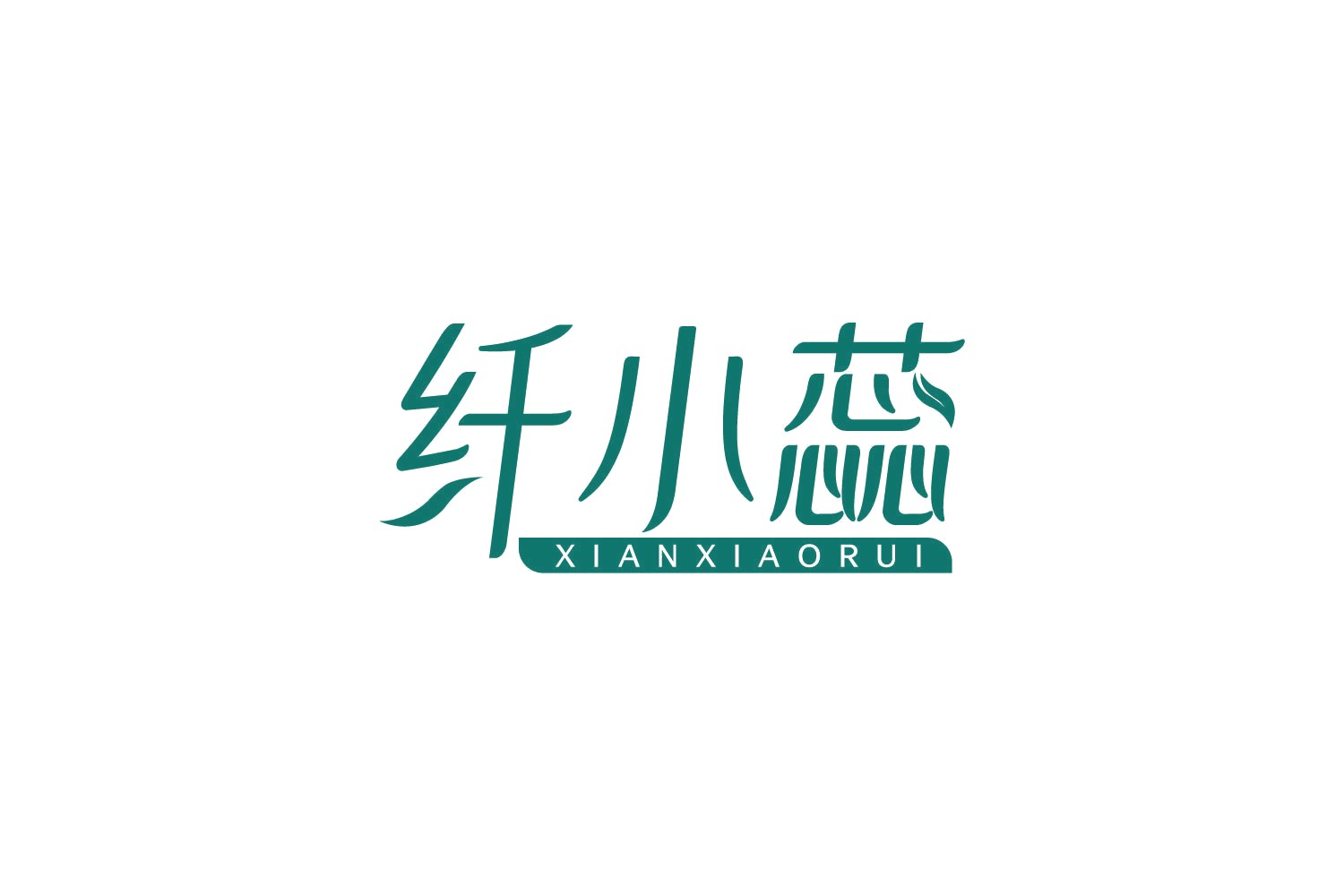 纤小蕊 第44类医疗园艺 注册号83903074商标图样