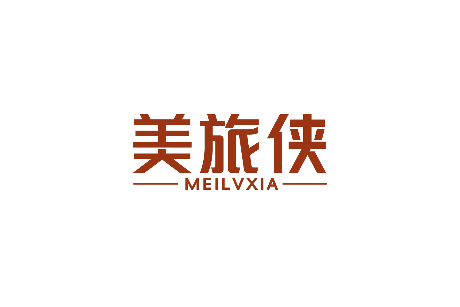 美旅侠 第39类运输贮藏 注册号83905768商标图样