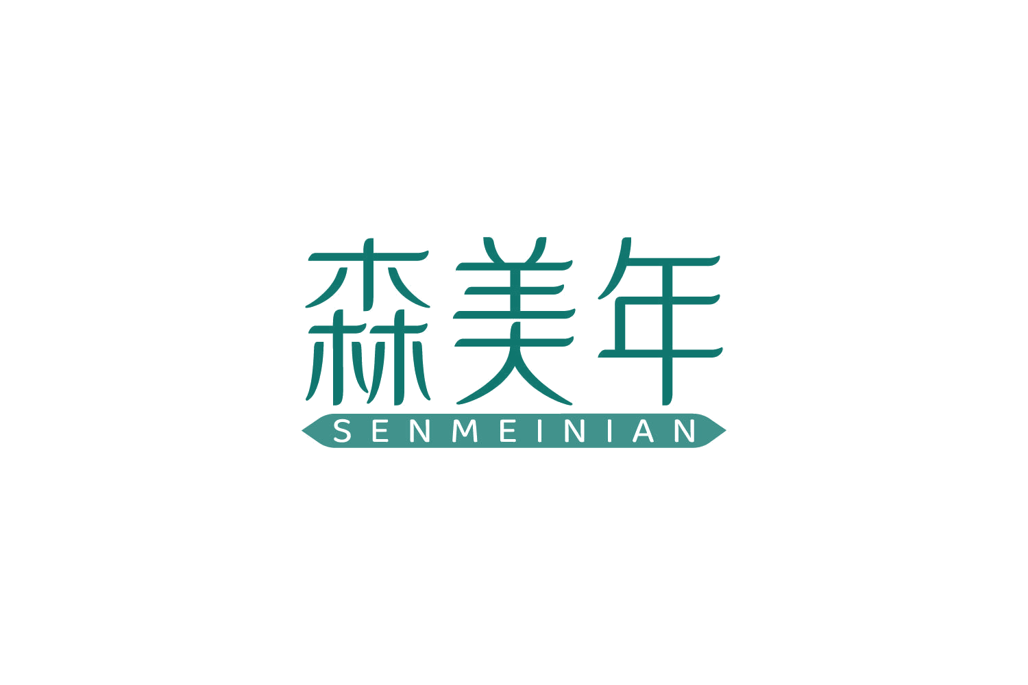 森美年 第44类医疗园艺 注册号83907770商标图样