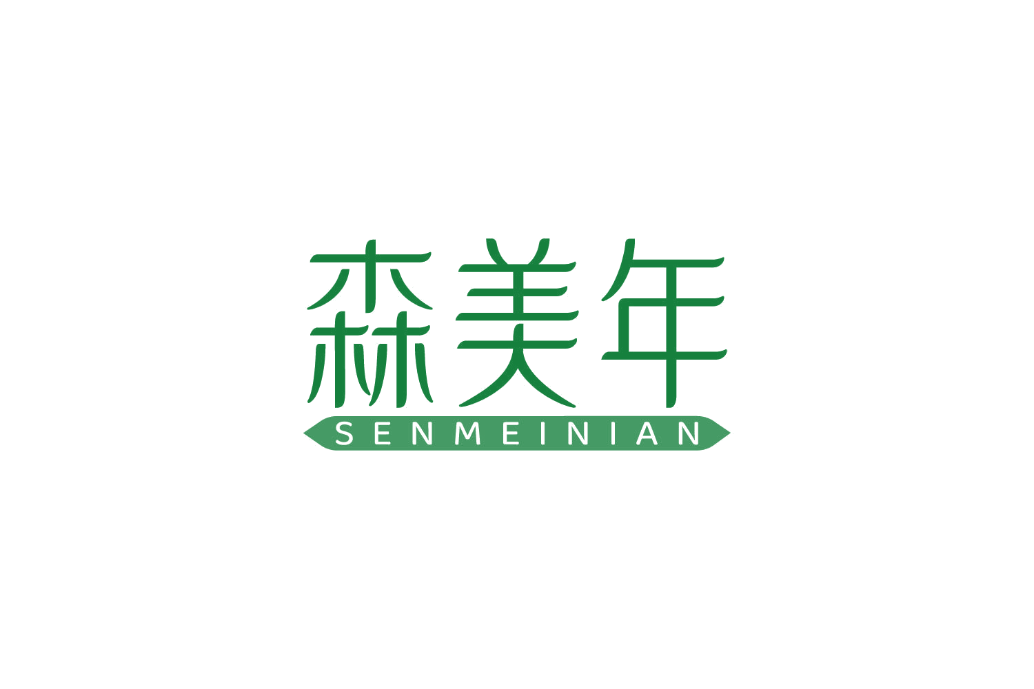 森美年 第10类医疗器械 注册号83908173商标图样