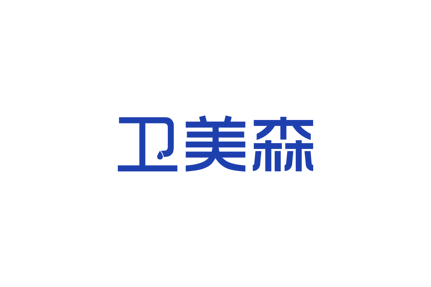 卫美森 第11类家用电器 注册号83908361商标图样