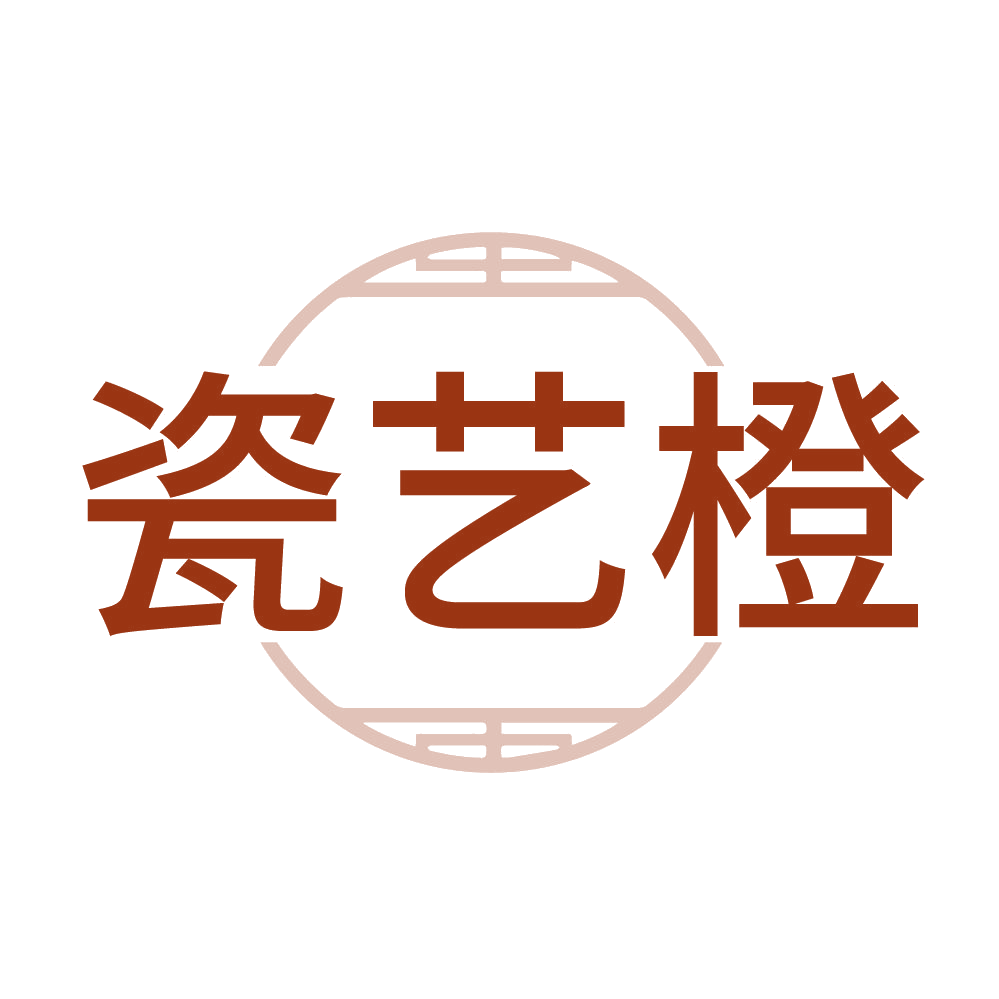 瓷艺橙 第21类厨房洁具 注册号83914847商标图样