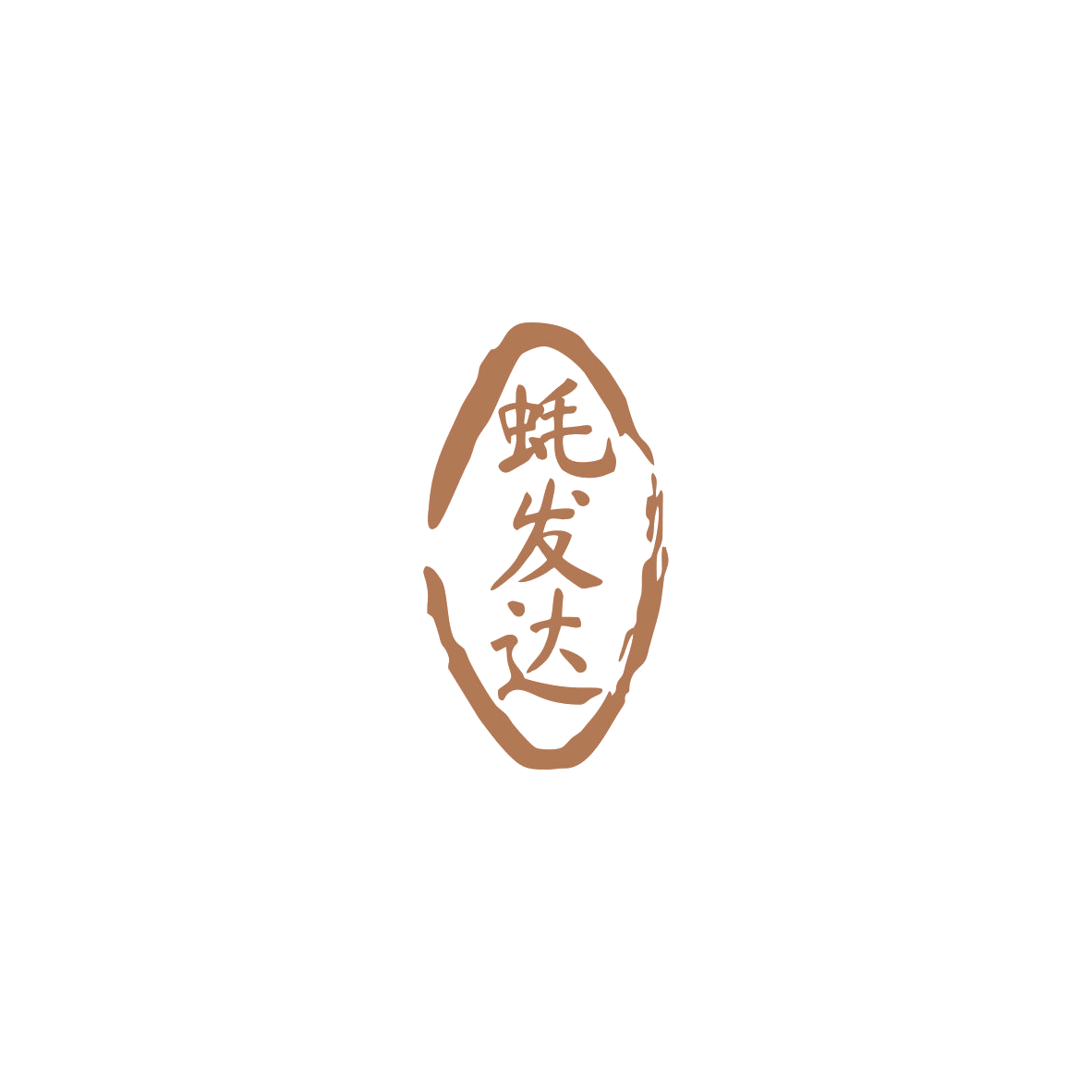 蚝发达 第43类餐饮住宿 注册号83914947商标图样