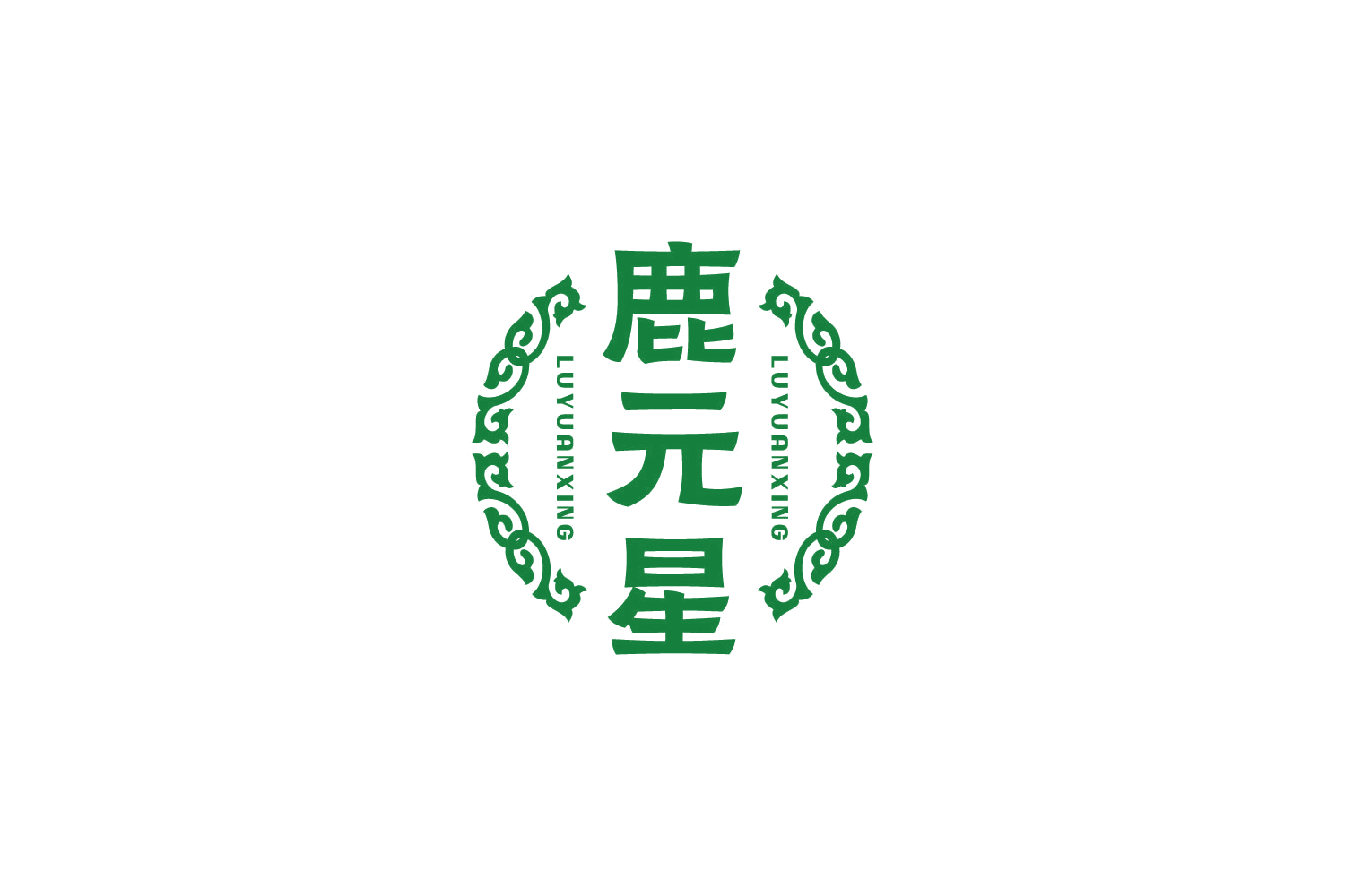 鹿元星 第30类小食配料 注册号83915602商标图样