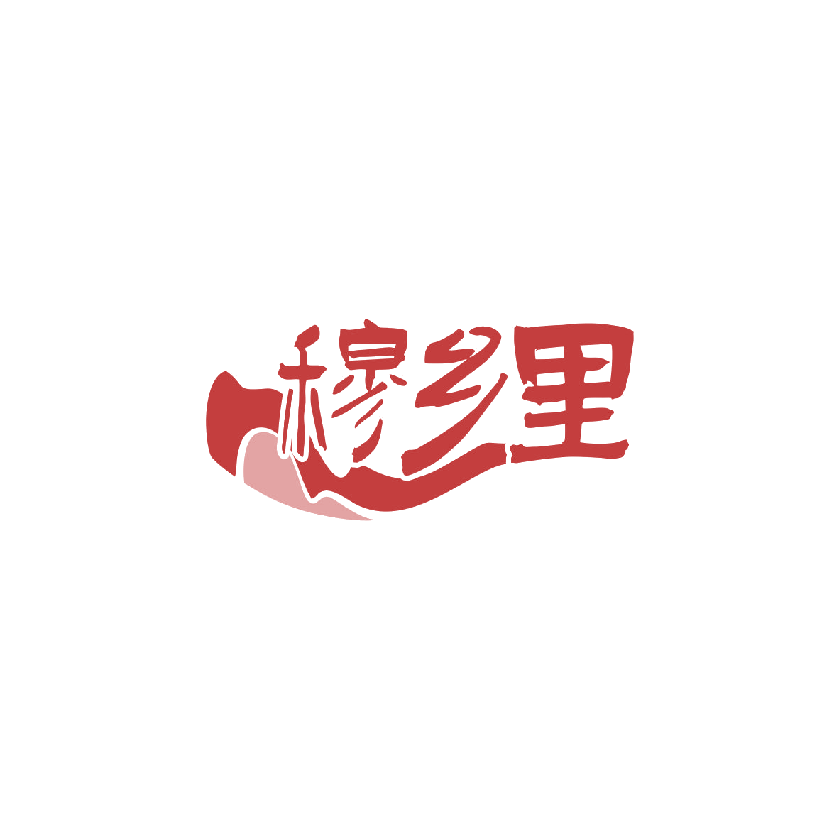 穆乡里 第35类广告销售 注册号83921168商标图样