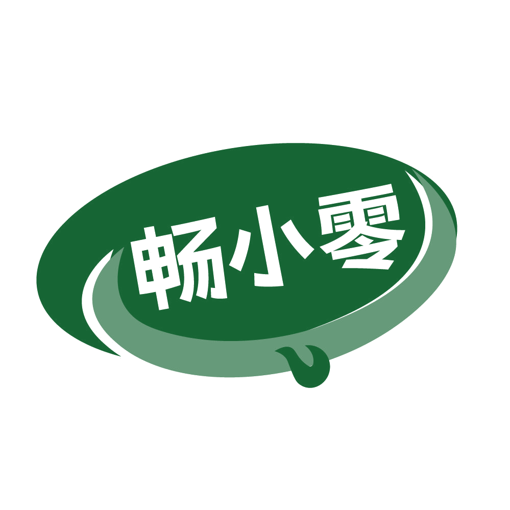 畅小零 第30类小食配料 注册号83921925商标图样