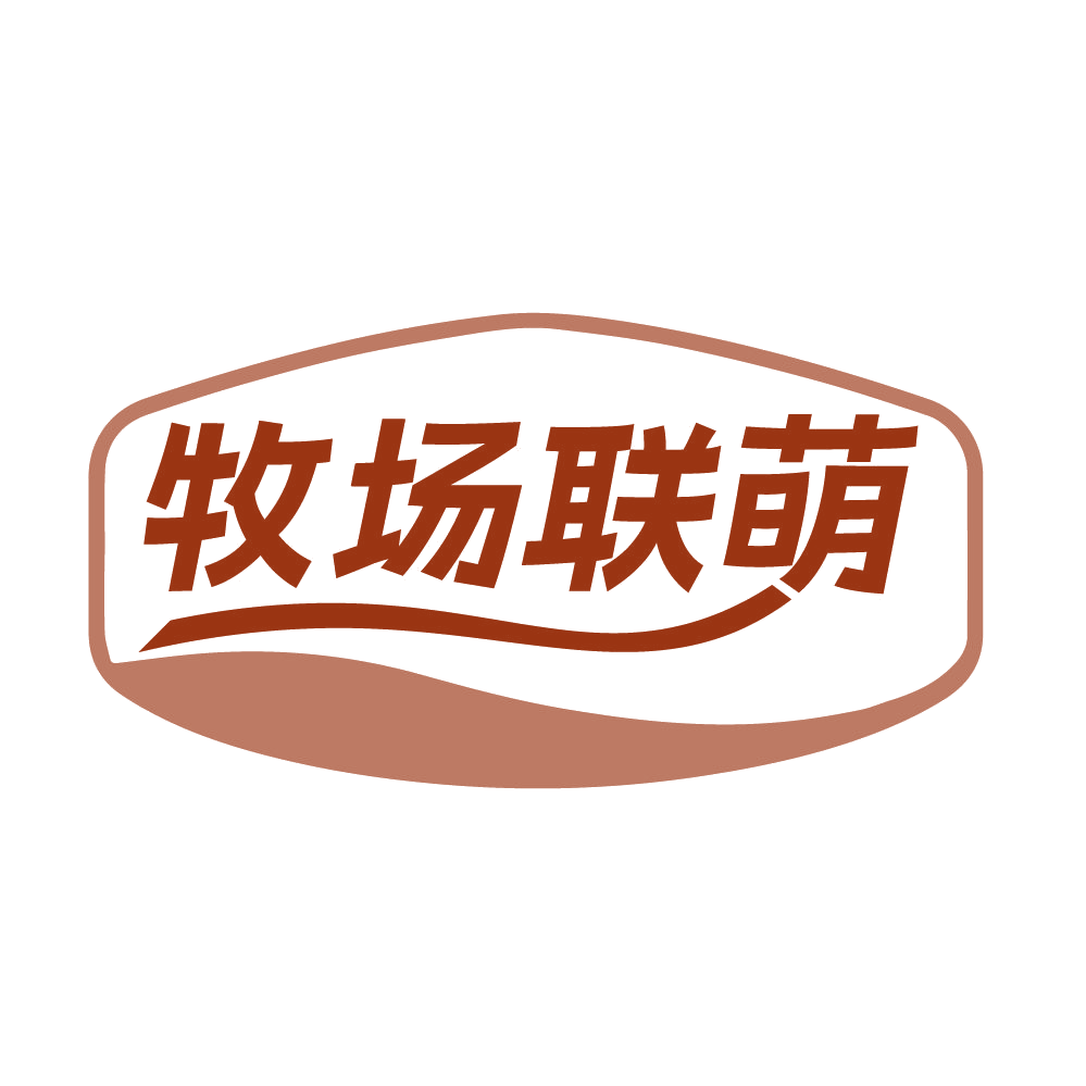 牧场联萌 第31类水果花木 注册号83922406商标图样