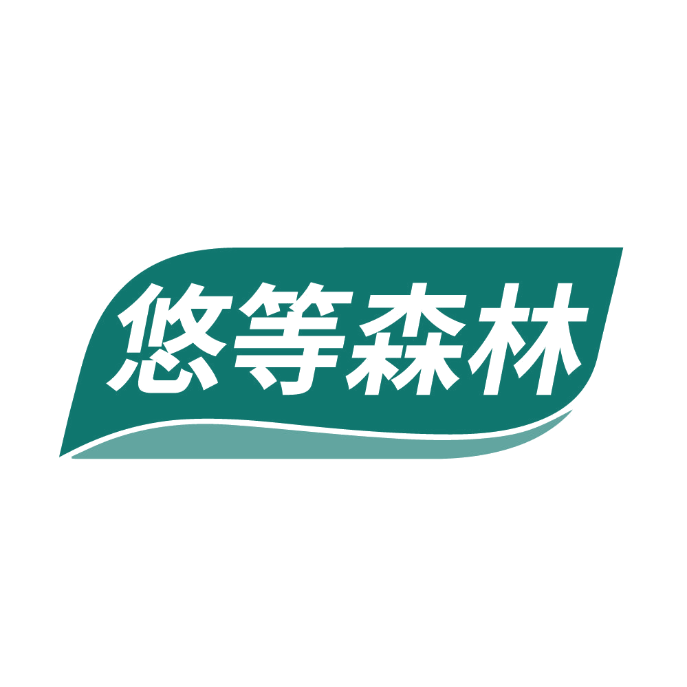 悠等森林 第2类颜料油漆 注册号83923173商标图样