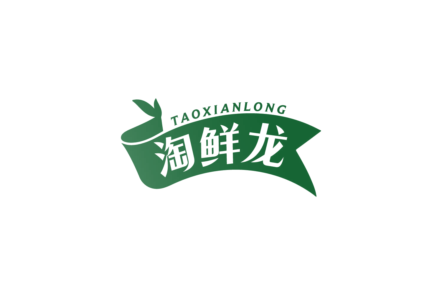 淘鲜龙 第30类小食配料 注册号83923336商标图样