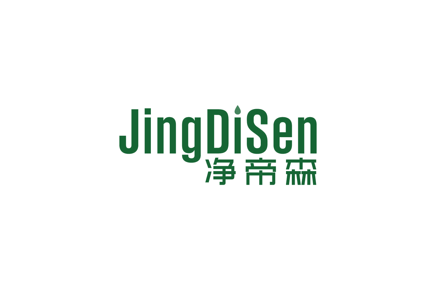 净帝森 第11类家用电器 注册号83925881商标图样