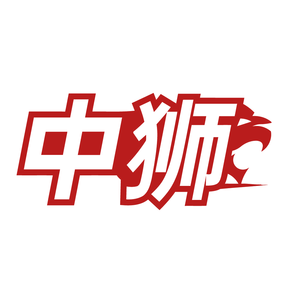 中狮 第22类绳网袋篷 注册号83926441商标图样