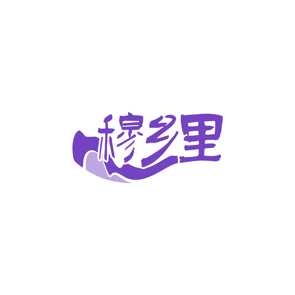 穆乡里 第29类食品罐头 注册号83929871商标图样