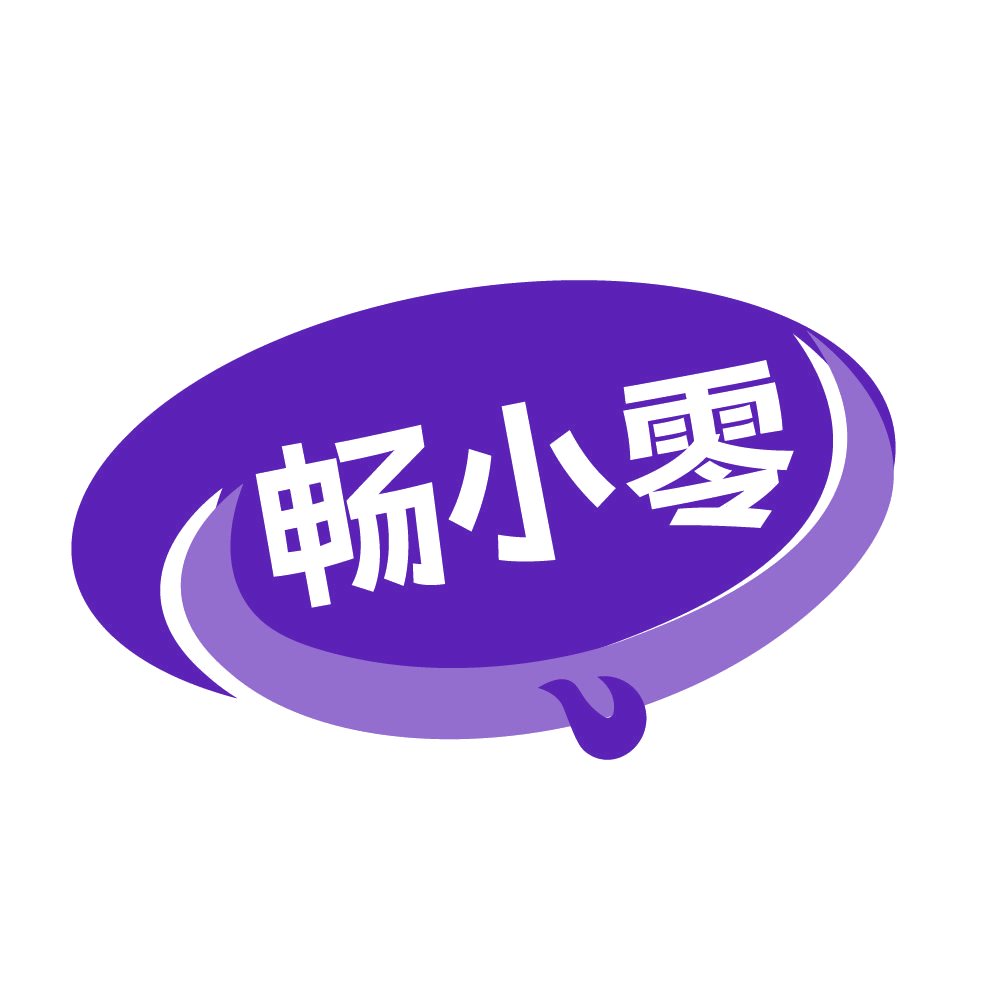 畅小零 第32类啤酒饮料 注册号83931886商标图样