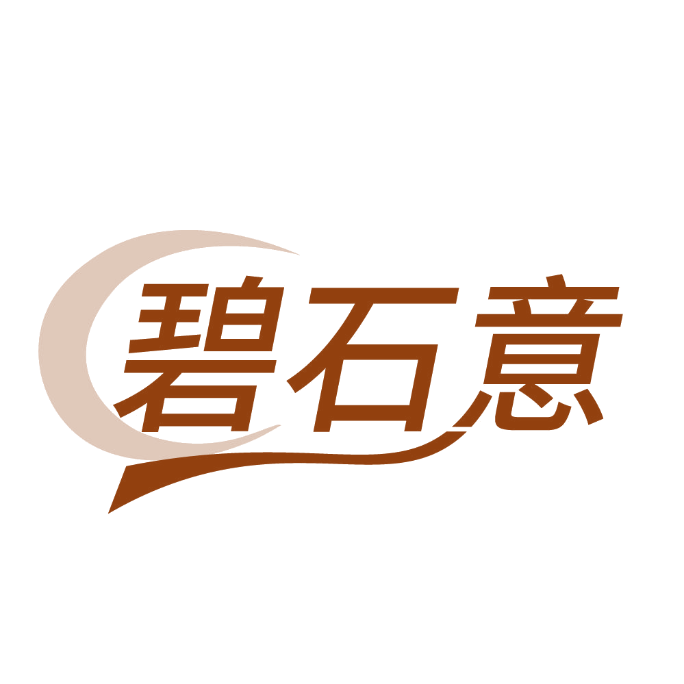 碧石意 第14类珠宝钟表 注册号83931891商标图样