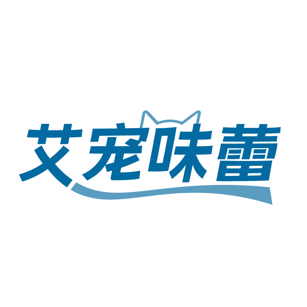 艾宠味蕾 第31类水果花木 注册号83931970商标图样