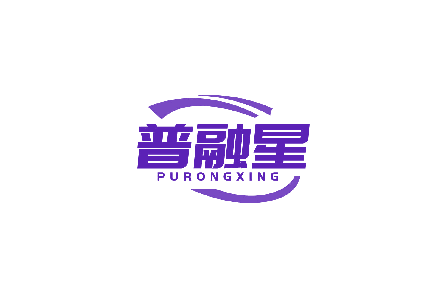 普融星 第36类金融物管 注册号83932549商标图样