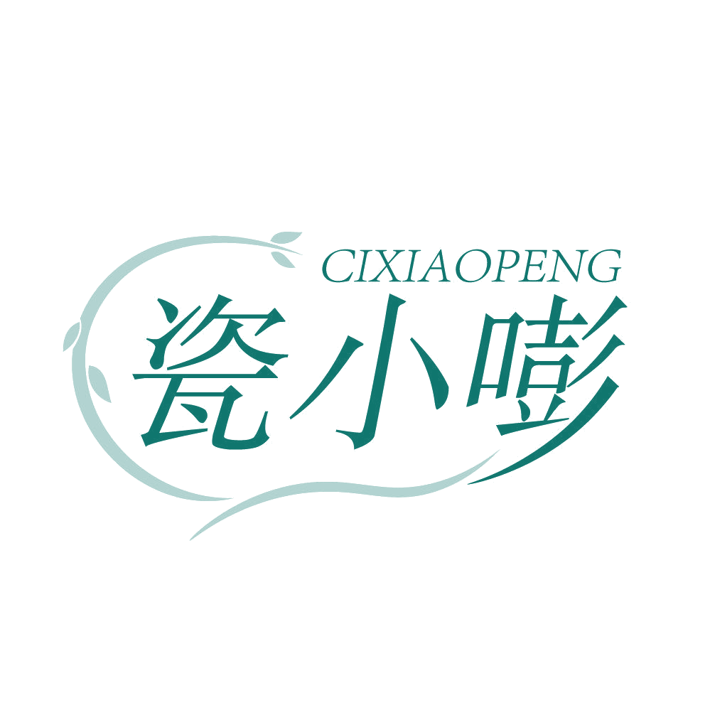 瓷小嘭 第3类日化用品 注册号83933939商标图样