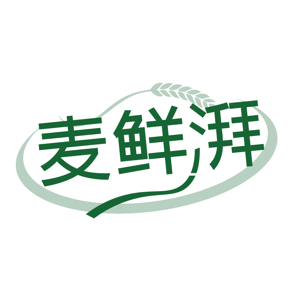 麦鲜湃 第35类广告销售 注册号83934974商标图样