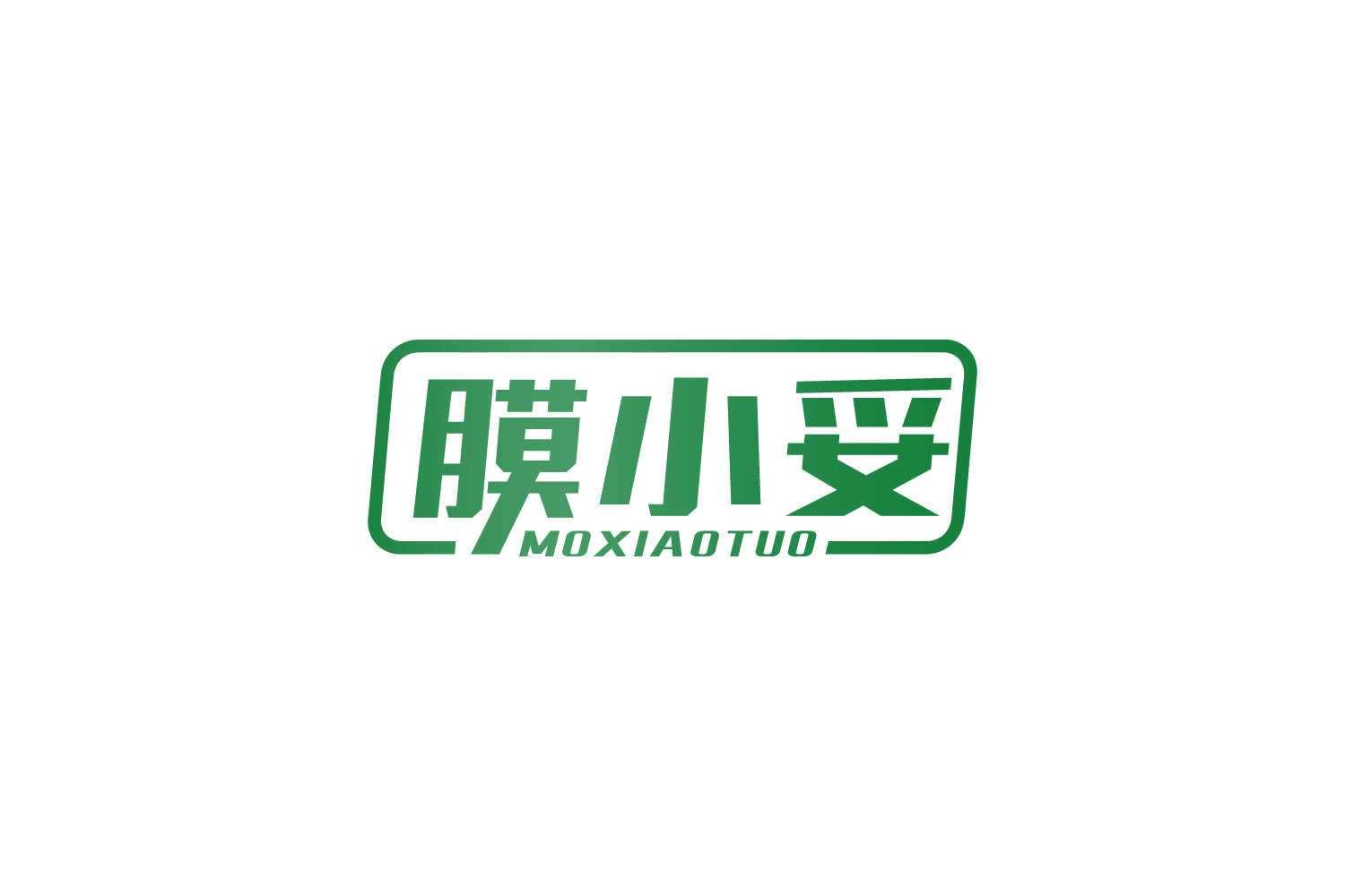 膜小妥 第9类科学仪器 注册号83944650商标图样