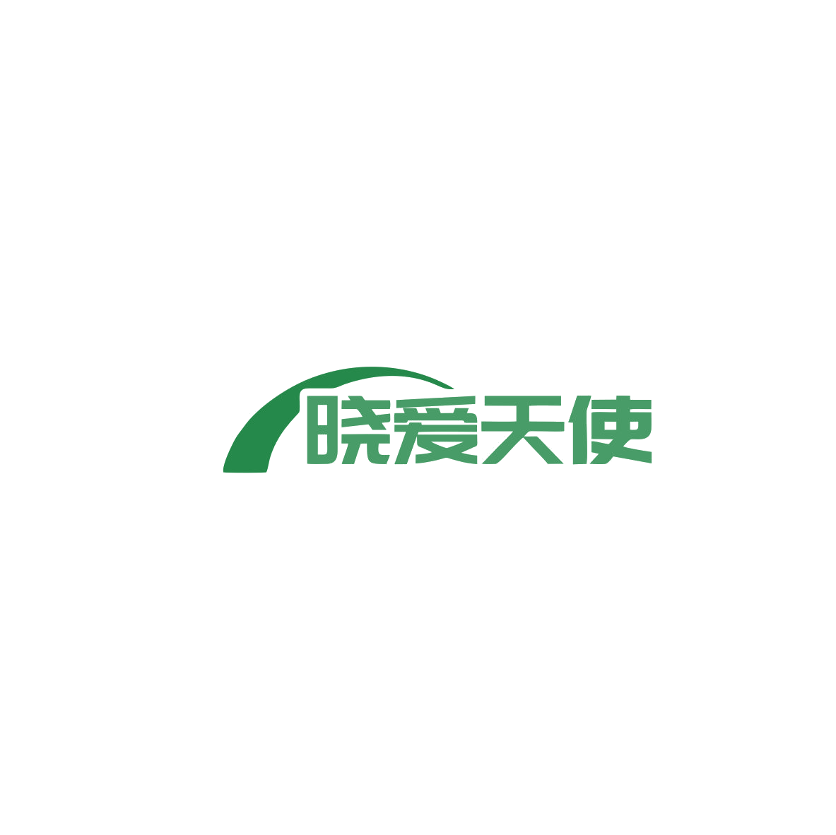 晓爱天使 第10类医疗器械 注册号83949030商标图样