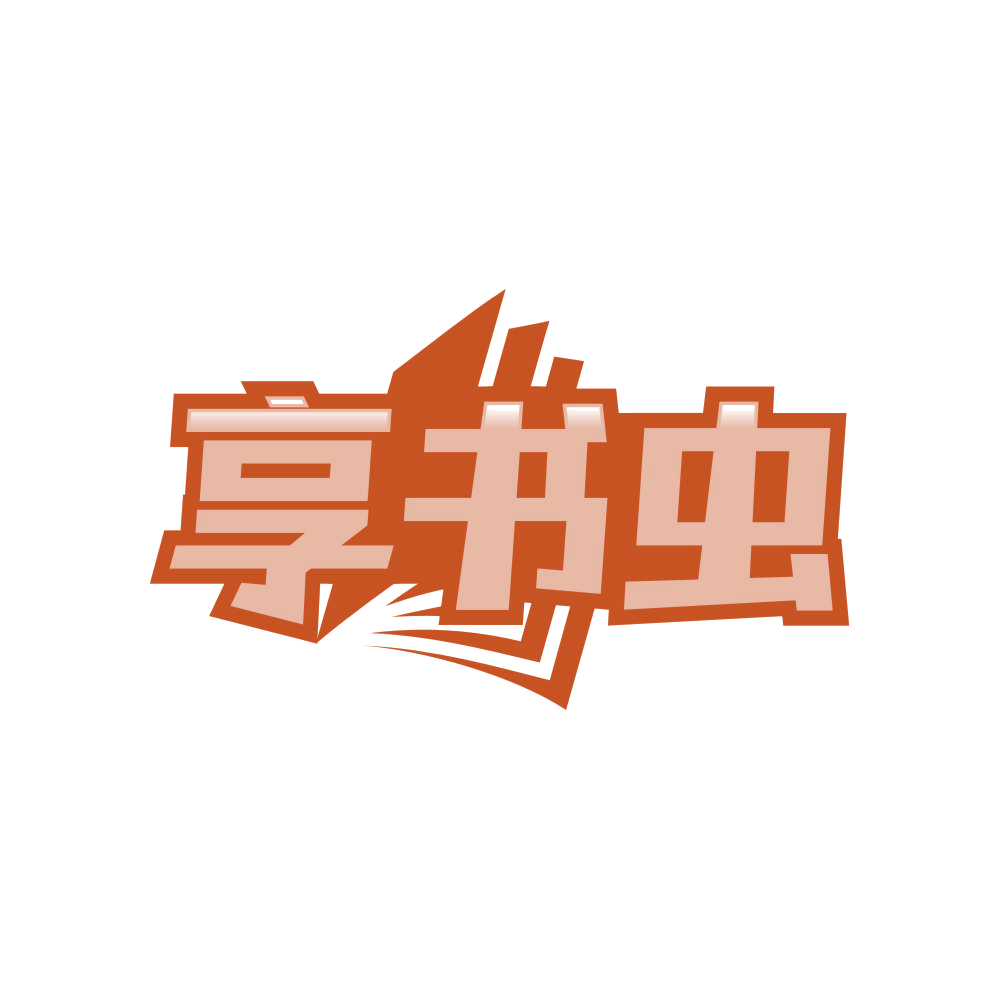 享书虫 第35类广告销售 注册号83949394商标图样