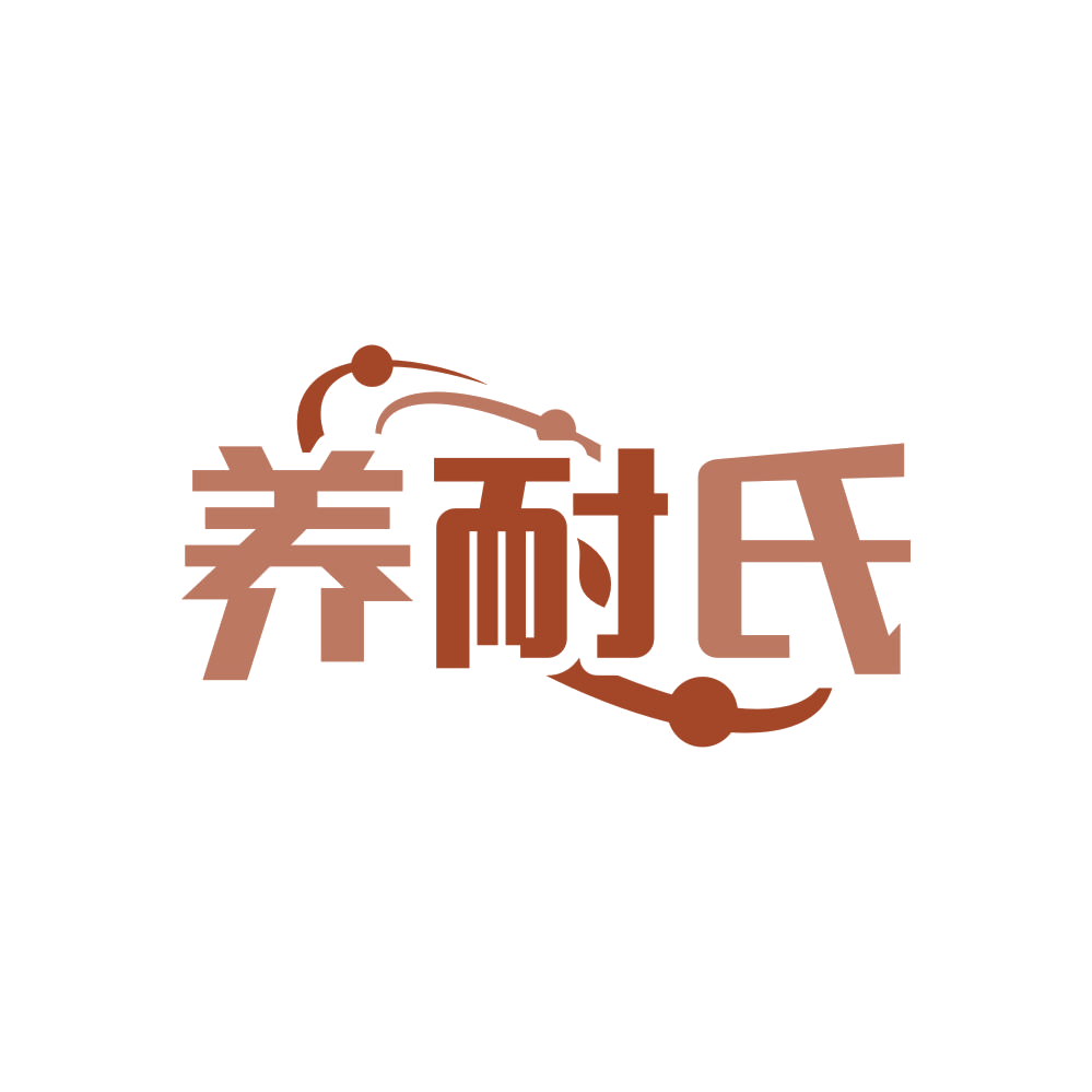 养耐氏 第5类医药 注册号83950127商标图样