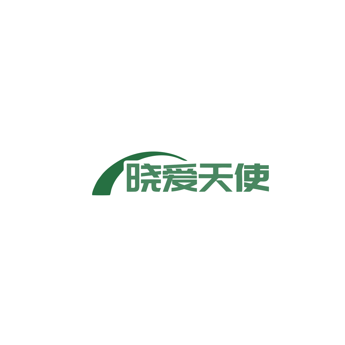晓爱天使 第5类医药 注册号83953077商标图样