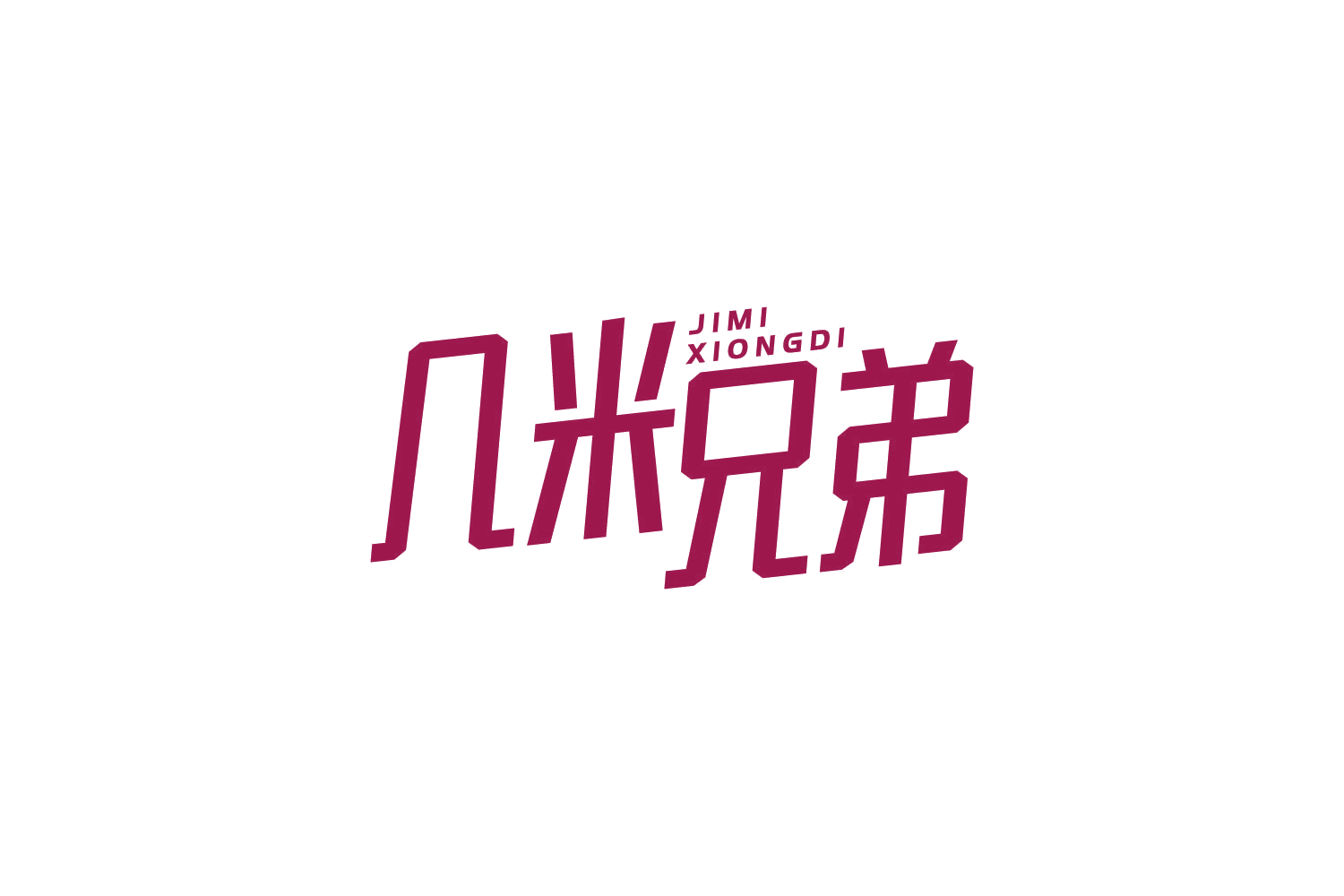几米兄弟 第9类科学仪器 注册号83953150商标图样
