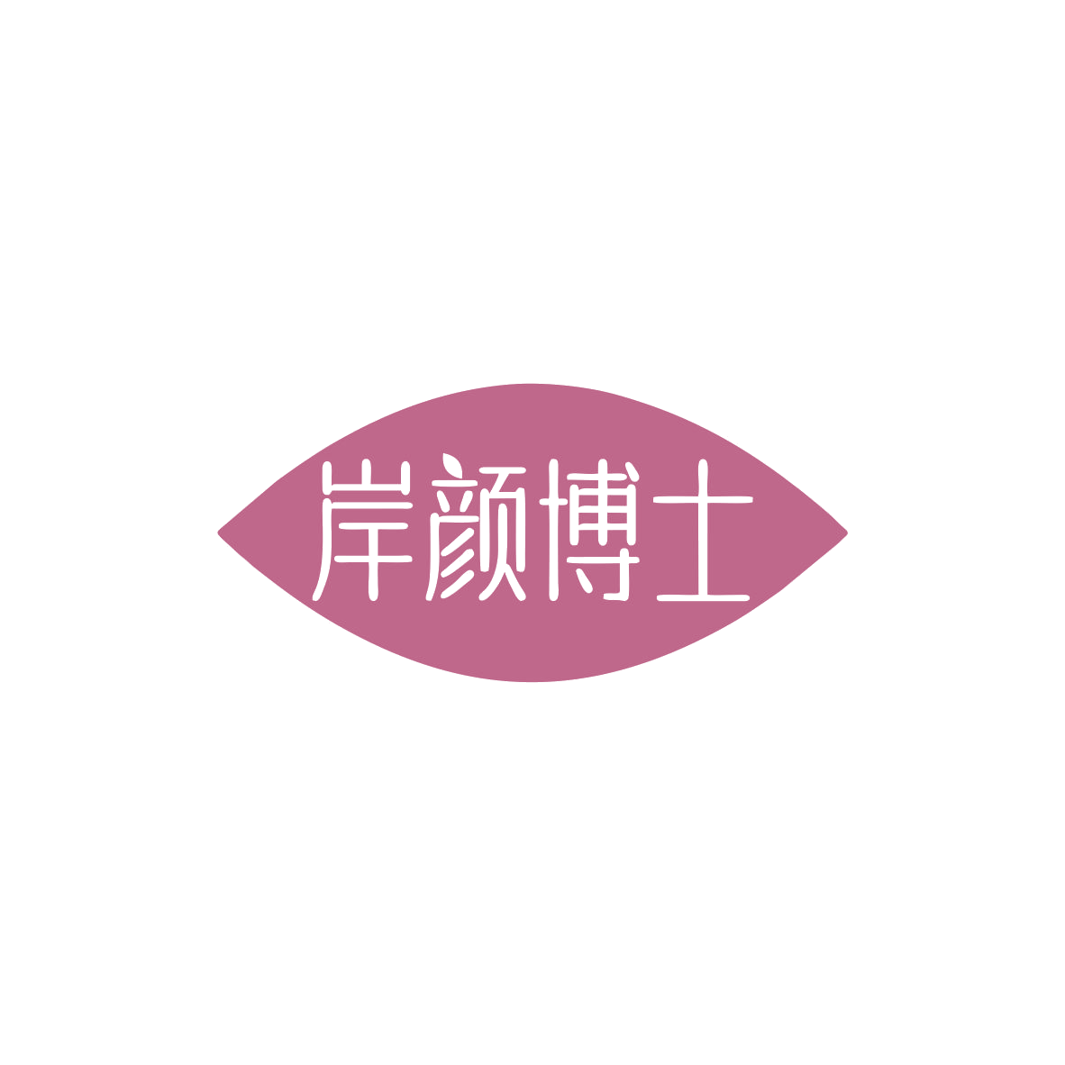岸颜博士 第44类医疗园艺 注册号83953580商标图样