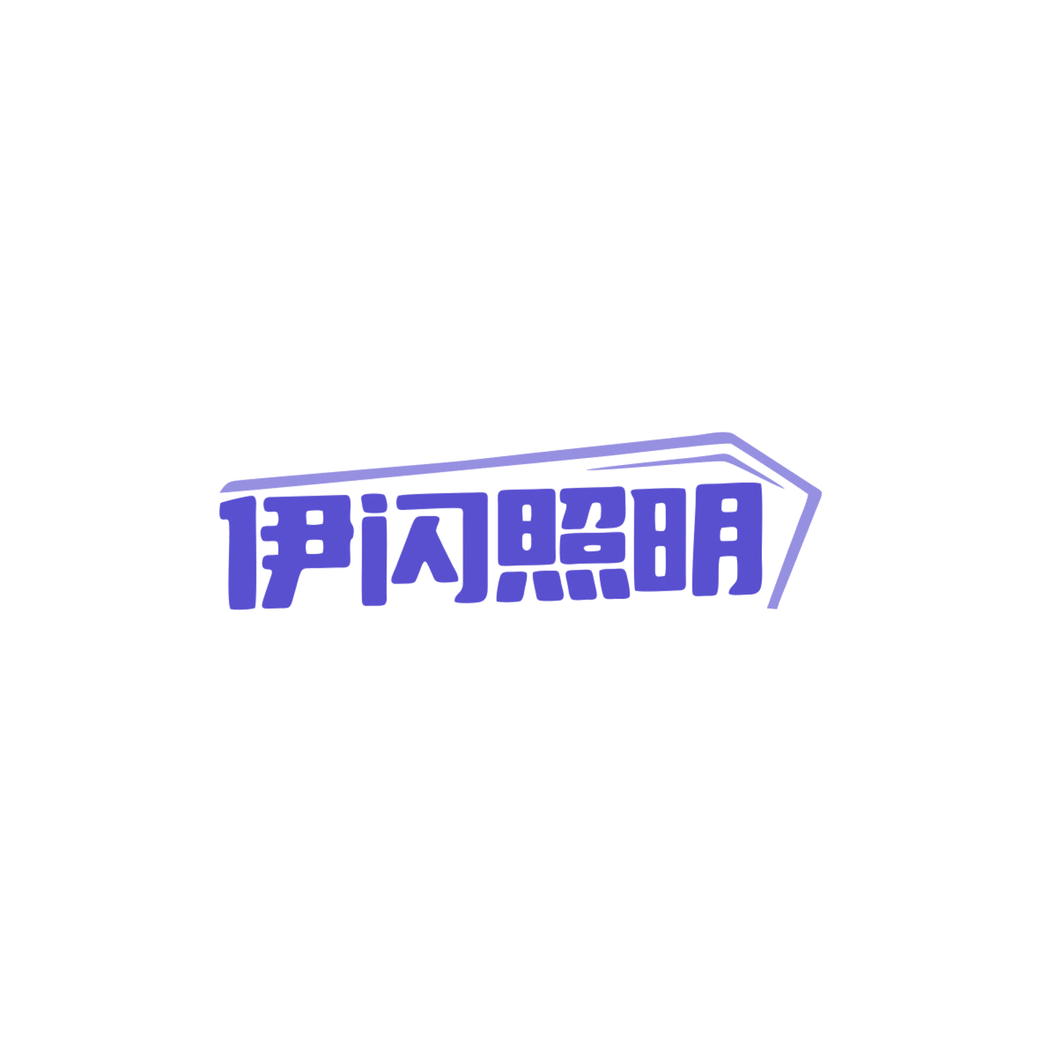 伊闪照明 第11类家用电器 注册号83955177商标图样