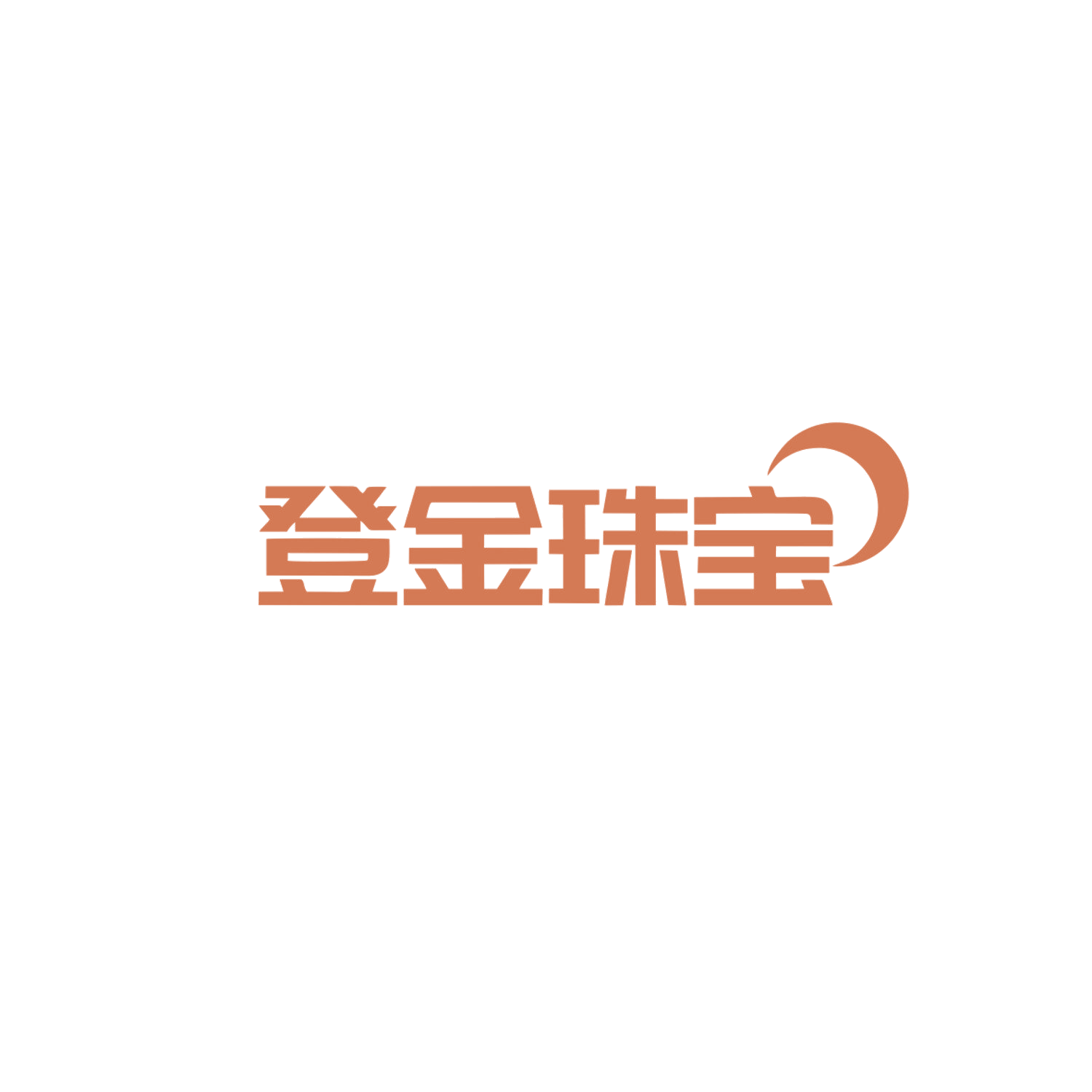 登金珠宝 第14类珠宝钟表 注册号83960204商标图样