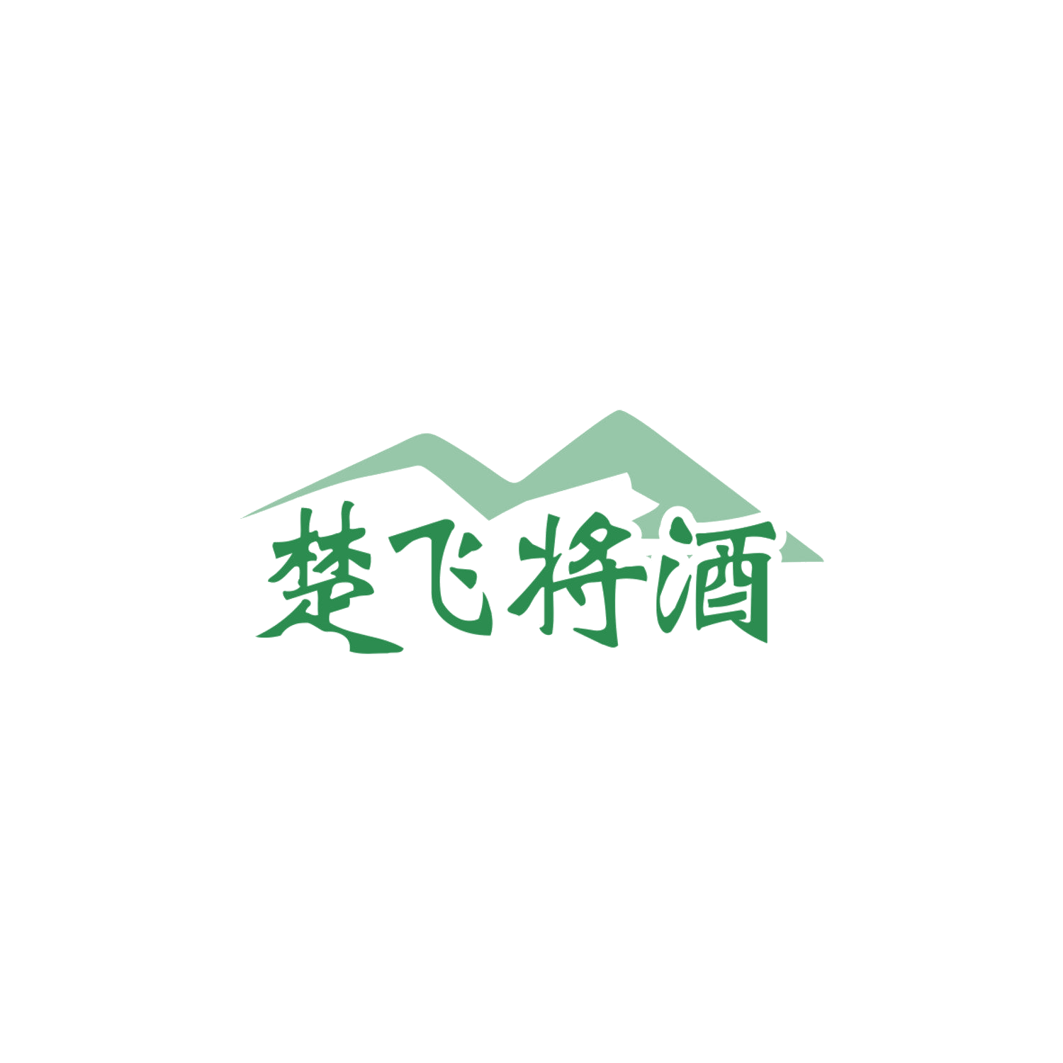 楚飞将酒 第33类酒 注册号83962672商标图样