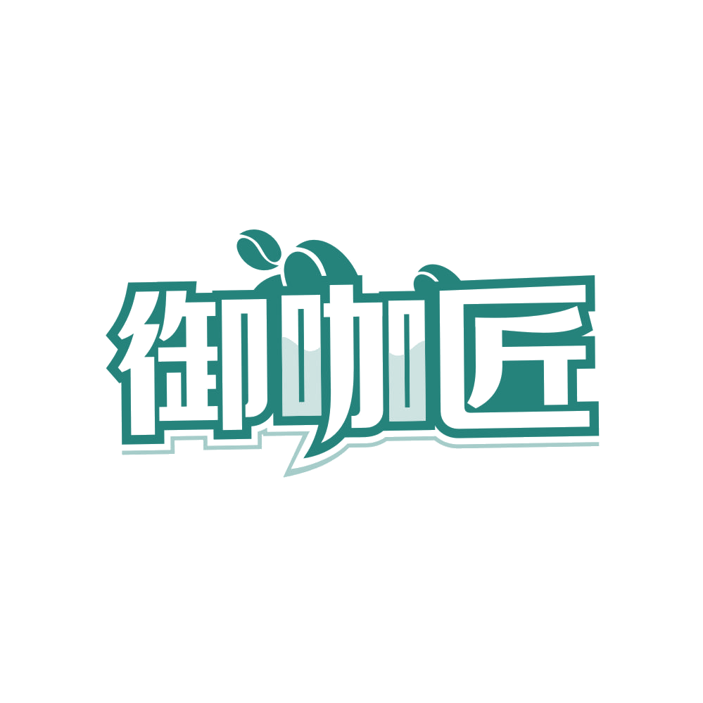 御咖匠 第43类餐饮住宿 注册号83964292商标图样