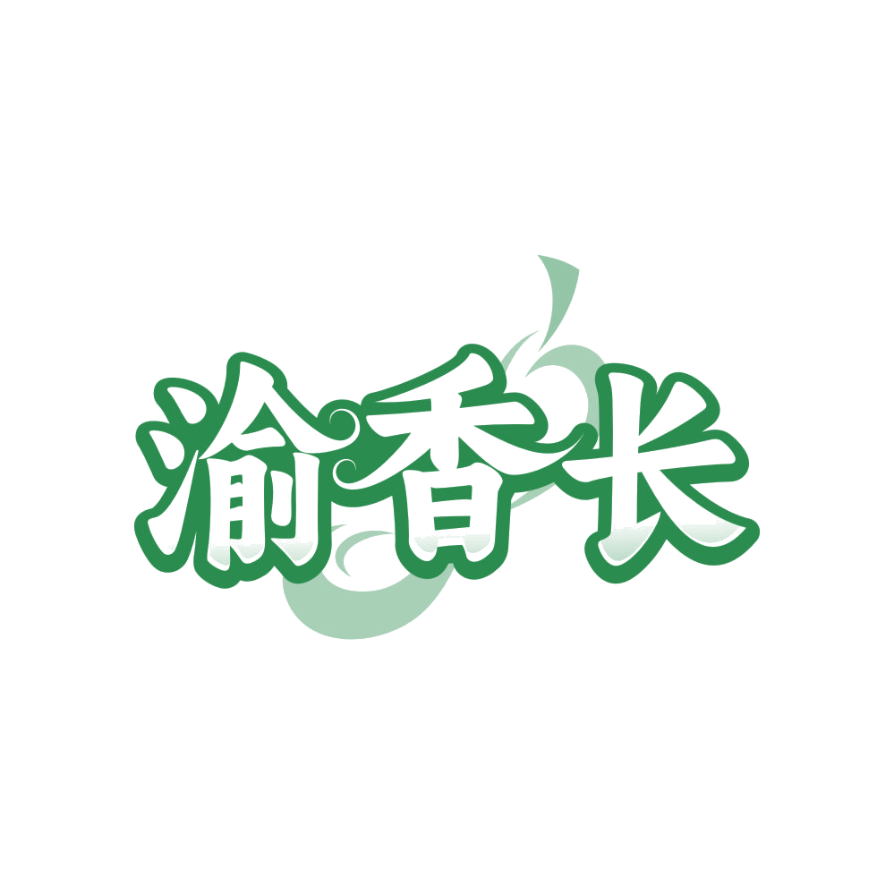 渝香长 第35类广告销售 注册号83964433商标图样