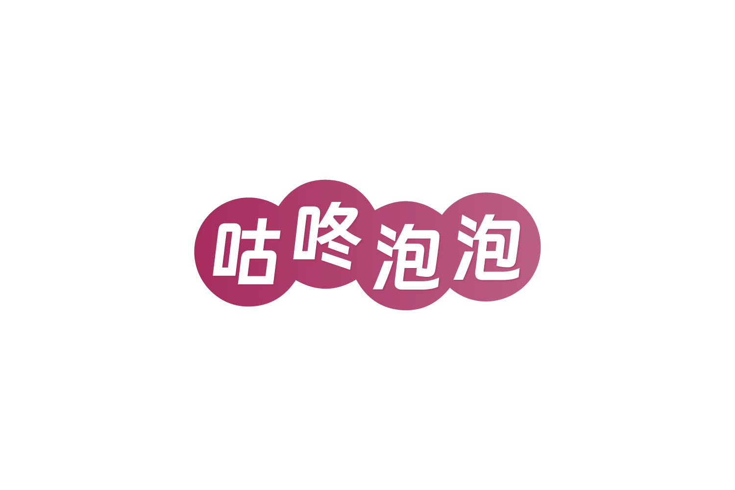 咕咚泡泡 第9类科学仪器 注册号83972357商标图样