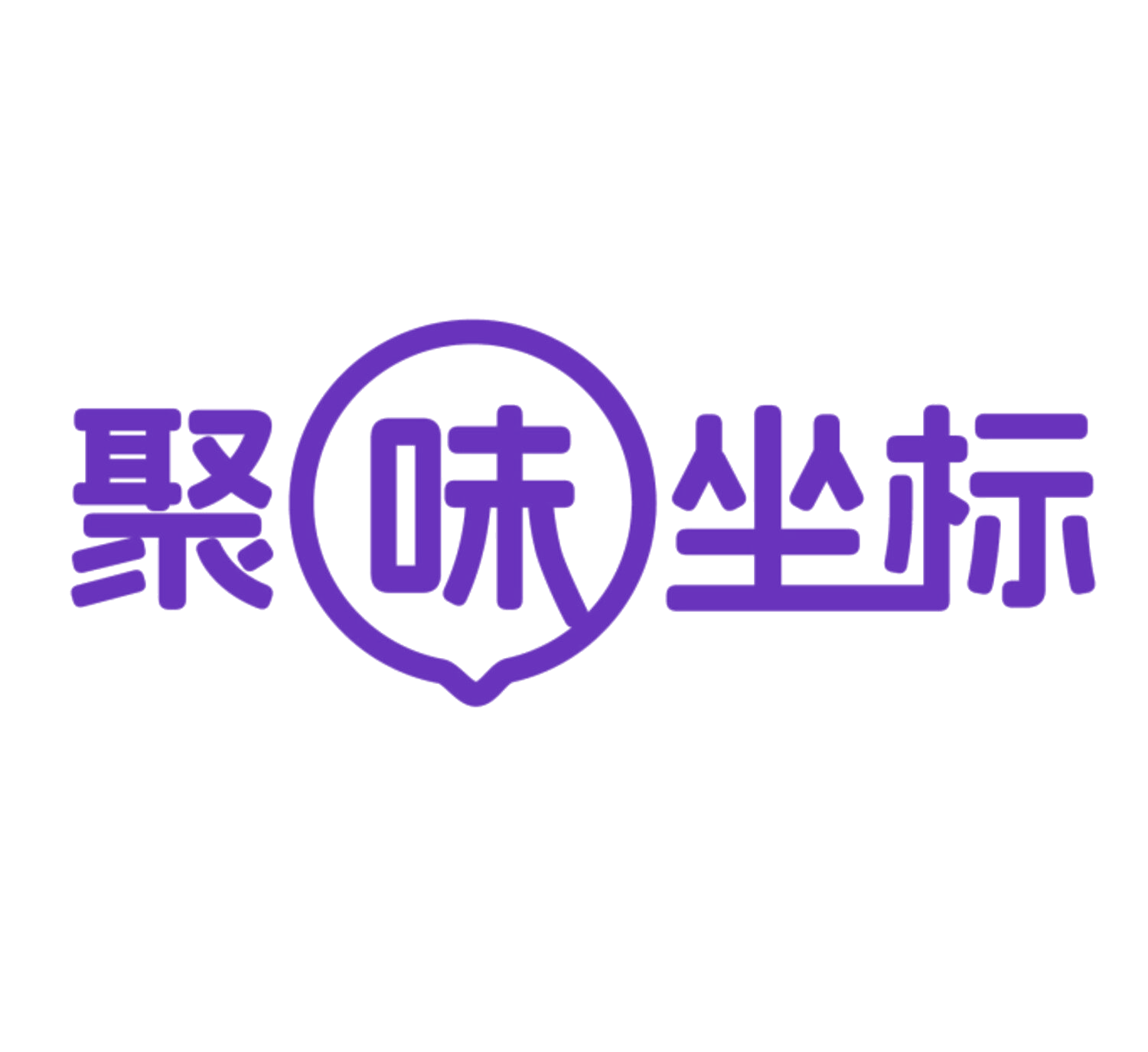 聚味坐标 第43类餐饮住宿 注册号83973512商标图样