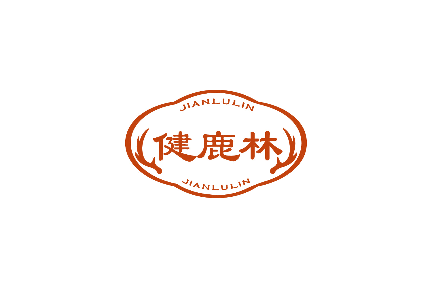 健鹿林 第5类医药 注册号83973800商标图样
