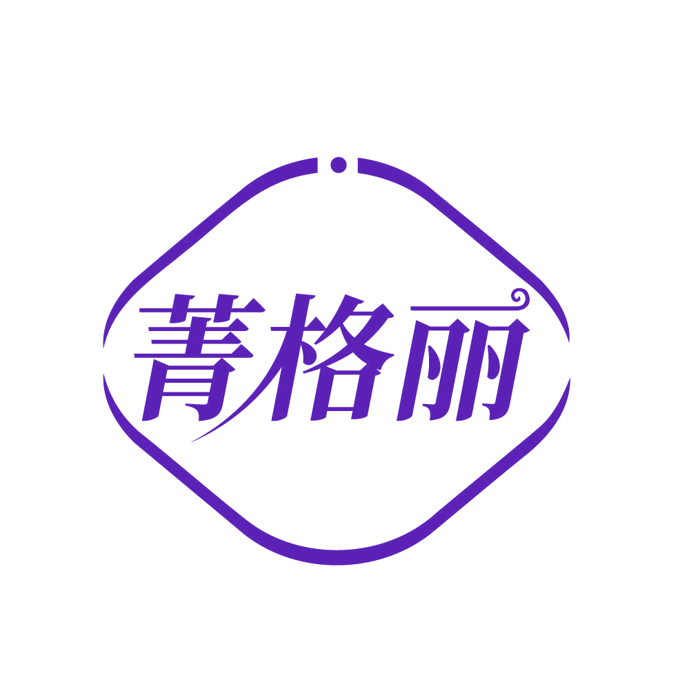 菁格丽 第14类珠宝钟表 注册号83974202商标图样