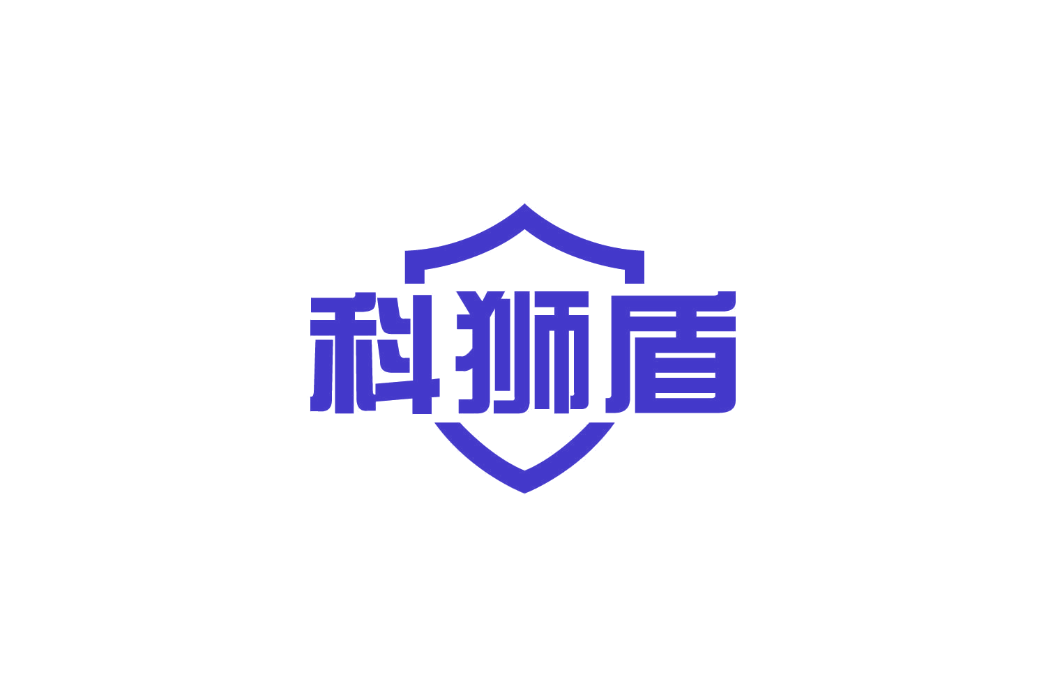 科狮盾 第6类五金金属 注册号83975675商标图样