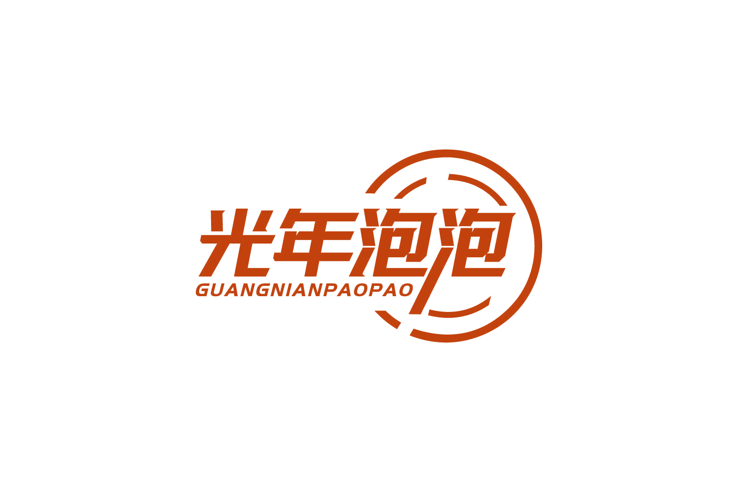 光年泡泡 第9类科学仪器 注册号83975987商标图样