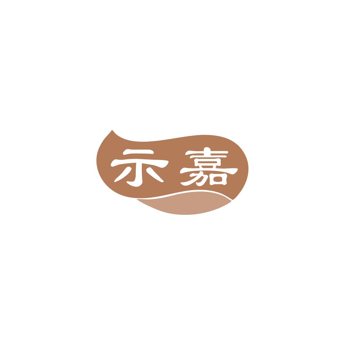 示嘉 第2类颜料油漆 注册号83976044商标图样