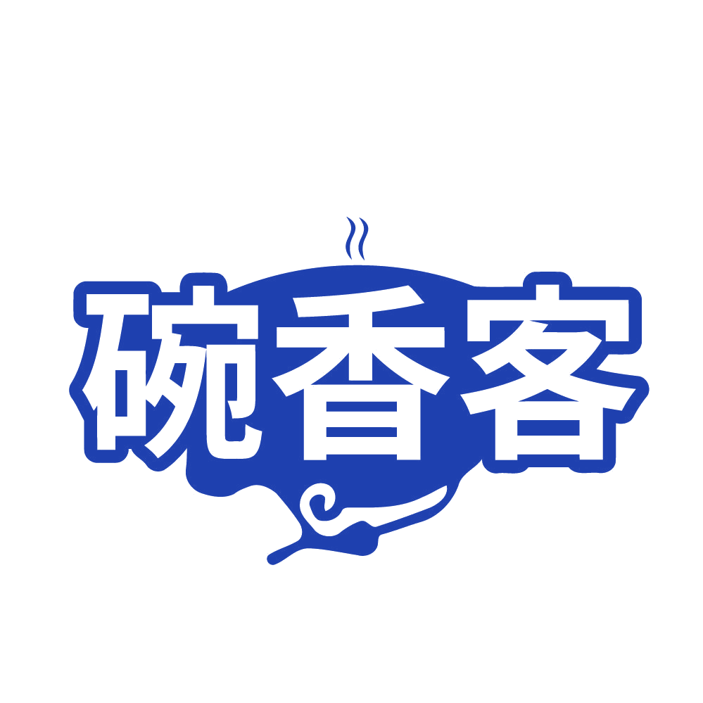 碗香客 第43类餐饮住宿 注册号83976740商标图样