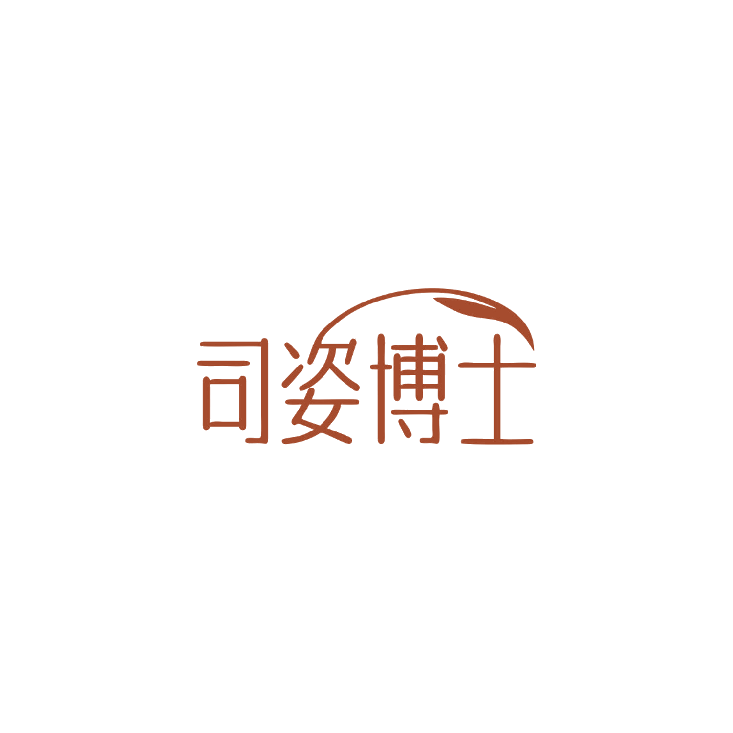 司姿博士 第30类小食配料 注册号83980181商标图样