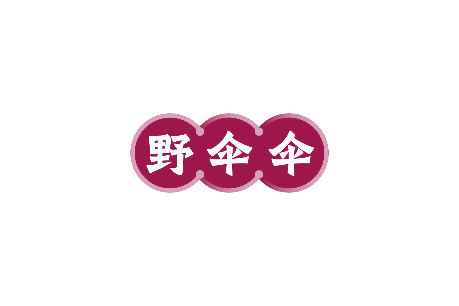 野伞伞 第29类食品罐头 注册号83980296商标图样