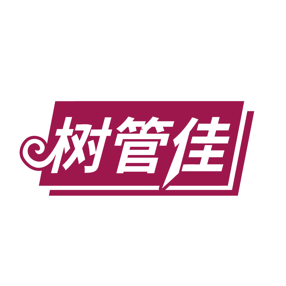 树管佳 第2类颜料油漆 注册号83980891商标图样